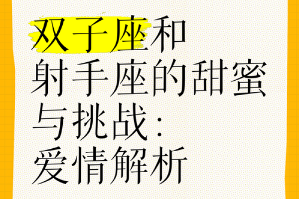 双子座和射手的匹配指数(双子座和射手座匹配指数) 双子座和射手的匹配指数(双子座和射手座匹配指数)