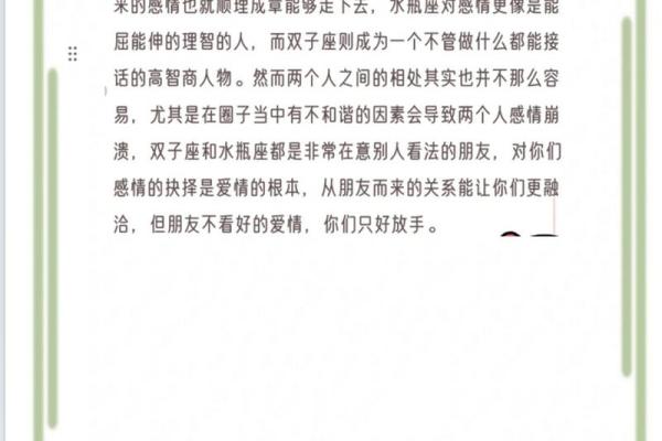 双子座适合水瓶座吗(双子水瓶适合做朋友吗) 双子座适合水瓶座吗(双子水瓶适合做朋友吗)