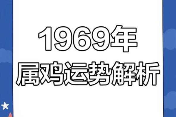 1969年属鸡临终寿命多大_1969年属鸡人临终寿命预测与影响因素分析 1969年属鸡临终寿命多大_1969年属鸡人临终寿命预测与影响因素分析