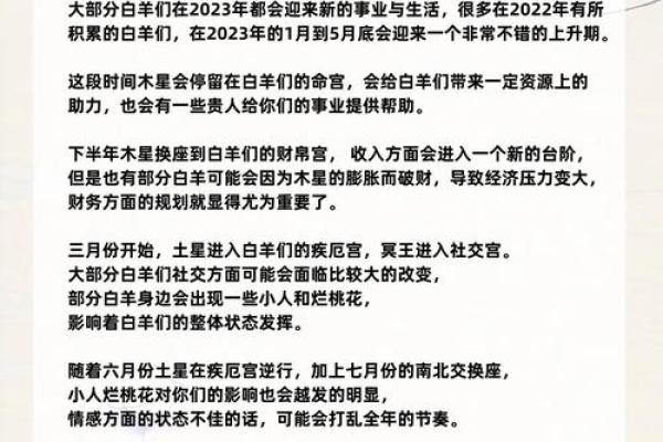 白羊座今日的运势怎么样(白羊座今日运势查询 算命先生网)