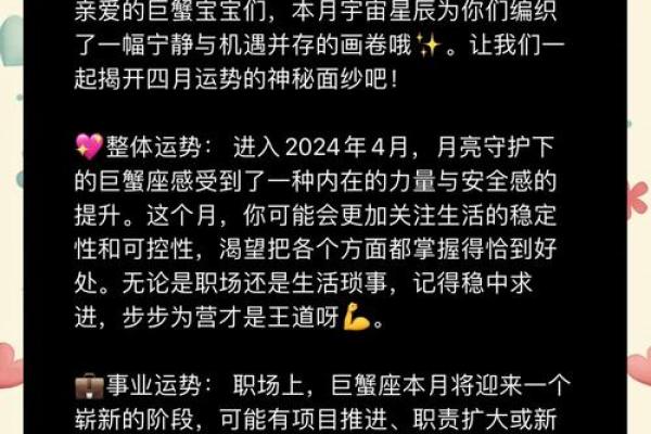 巨蟹座明天财运(巨蟹座明天财运如何) 巨蟹座明天财运(巨蟹座明天财运如何)