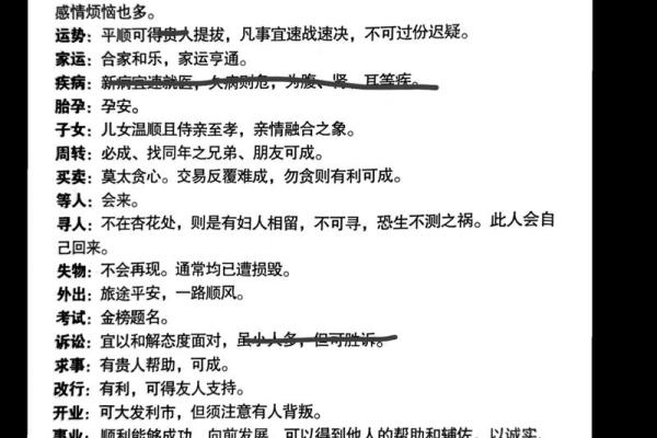 八字地支全是水的命理分析