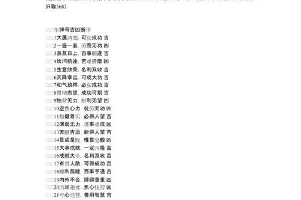 车牌吉凶查询打分测试免费 尾数为9的车牌号好不好