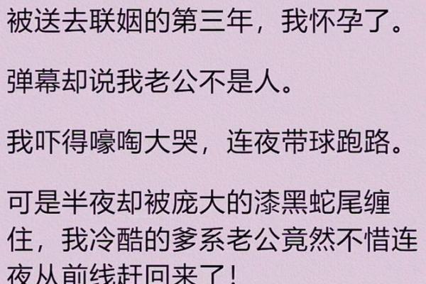 准婆婆说，你和我儿子八字不合，还是趁早分手吧！