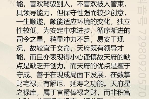 紫薇斗数对宫化入