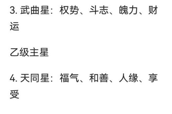 八字孤星入命详解,八字排盘解析及流年运势分析 八字孤星入命详解,八字排盘解析及流年运势分析
