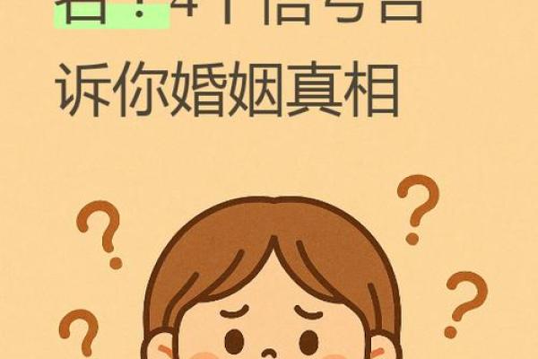 姓名与婚姻免费测试