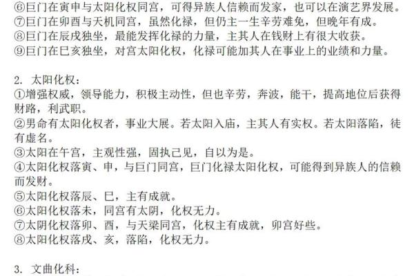紫薇斗数中的格局作用大么 紫薇斗数中的格局作用大么