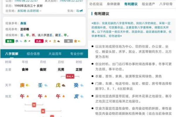 赚钱能力算命测试分析