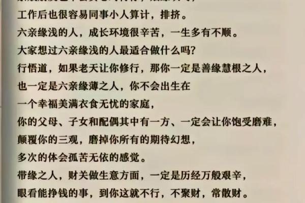 算命先生说他是有缘人，算命不收钱，当他做完一切后已经倾家荡产