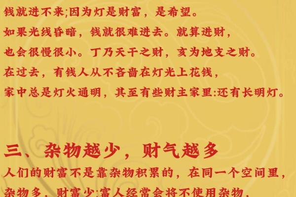 风水入门术语，无论是新手还是高手，都要记下来！