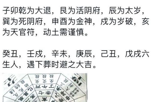 风水中的“三煞”指的是什么呢