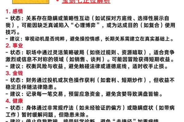 怎么调整方位风水剑怎么摆放摆设 怎么调整方位风水剑怎么摆放摆设