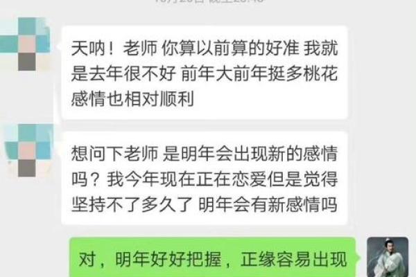谈婚论嫁了，算命的却说我和男友妈妈相冲八字不合！