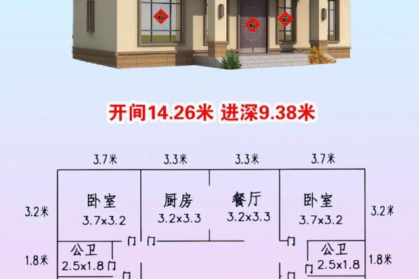 平房小房子风水 平房小房子风水