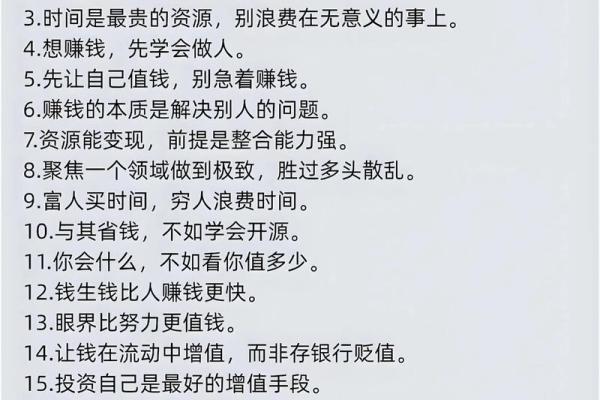 靠技术赚钱的八字，会赚钱的八字