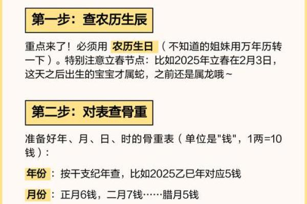 最新称骨算命在线算