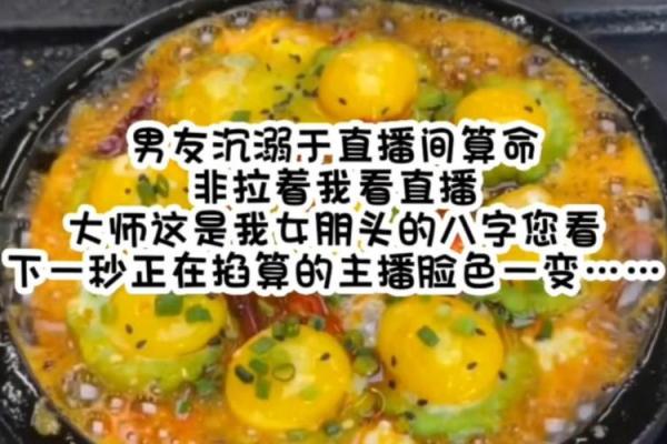 让女朋友帮我算命 让女朋友帮我算命