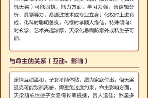 紫薇斗数怀孕生子年份 紫薇斗数怀孕生子年份