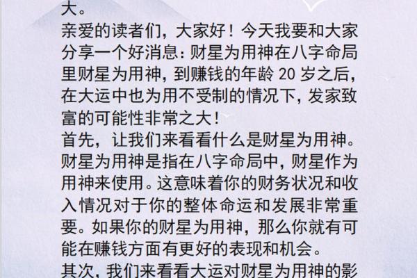 假从格局八字身价上亿