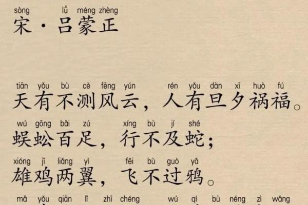 识人独到的刘伯温,以此八字准确预言了胡惟庸 识人独到的刘伯温,以此八字准确预言了胡惟庸