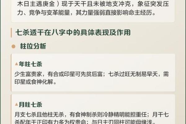 女性命理中如果八字中七杀和两头出现这代表什么意义 女性命理中如果八字中七杀和两头出现这代表什么意义