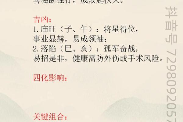 紫微斗数如何定天同星 紫微斗数如何定天同星