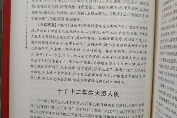 鬼谷子算命来源于什么