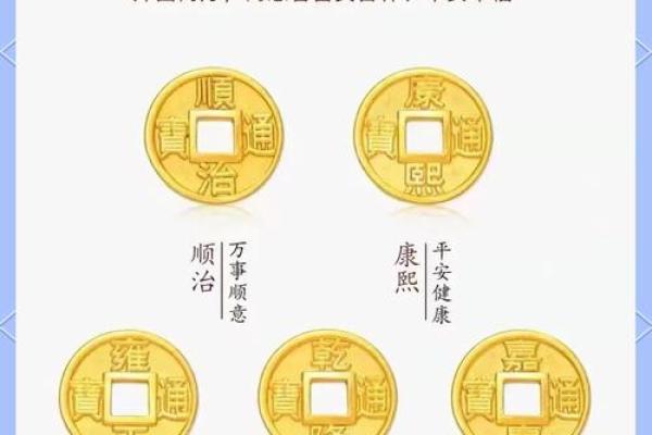 风水六帝钱和五帝钱的区别与作用