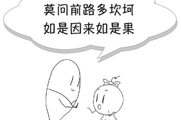 一个错误选择，从此命运非常悲惨‖盲人算命刷新对选择和命运认知