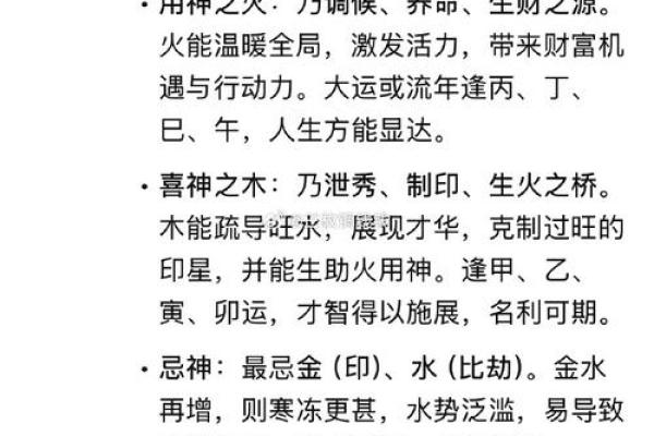 八字喜水是什么意思,喜用神为水去哪个城市