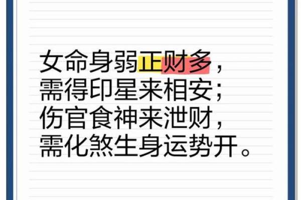 八字正财多 八字正财多