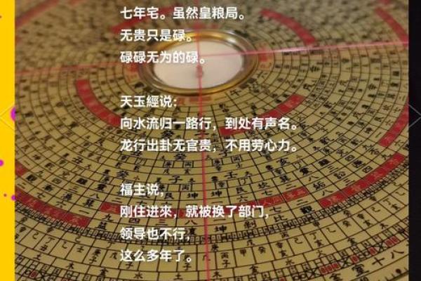 商业风水：做生意与风水的禁忌