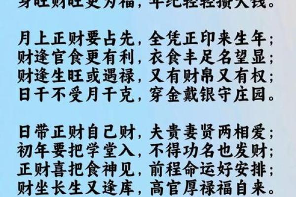 唐艺尹老师命理：八字看财运，八字正财看法，八字正财坐基细分一生财福