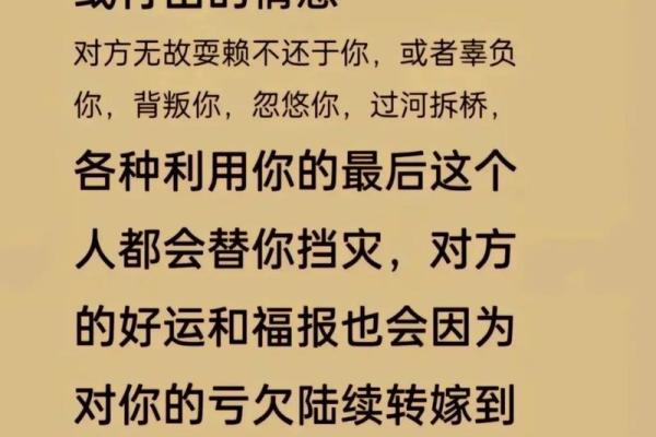 算命说欠债帮忙还钱 算命说欠债帮忙还钱
