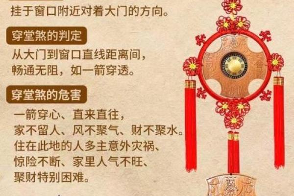 风水光煞怎么化解 光煞的危害