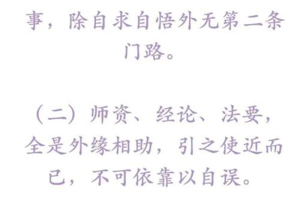 风水观点如何判断自己身上有佛缘