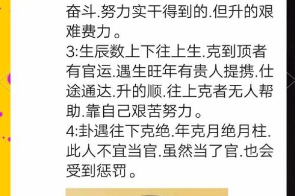 怎样利用生辰八字让对方倒霉