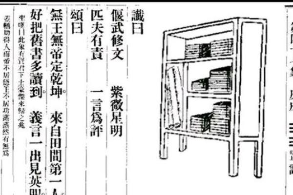 紫薇圣人的紫薇斗数 紫薇圣人的紫薇斗数