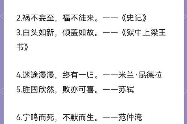 命短八字 命短八字