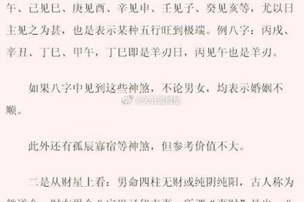 八字不圆看姻缘准吗男人