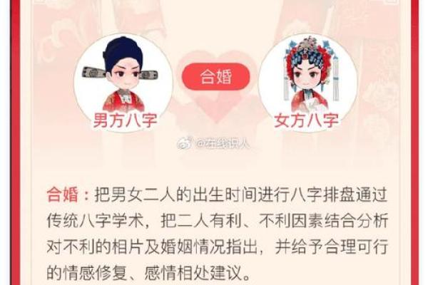 八字相冲可以结婚吗,八字合婚相冲一定不好吗