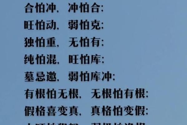八字终身 八字终身