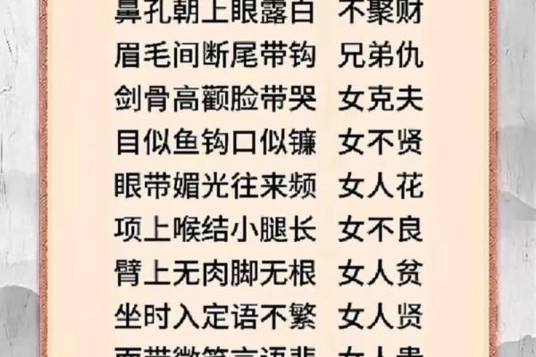 一命二运三风水,从面相看你是否是苦命女人! 一命二运三风水,从面相看你是否是苦命女人!