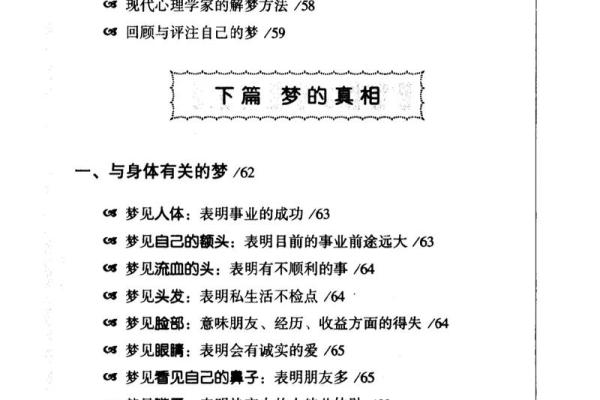 周公解梦今日运程免费算命 周公解梦今日运程免费算命
