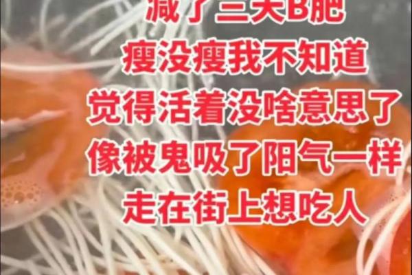 算命大师说减肥 算命大师说减肥