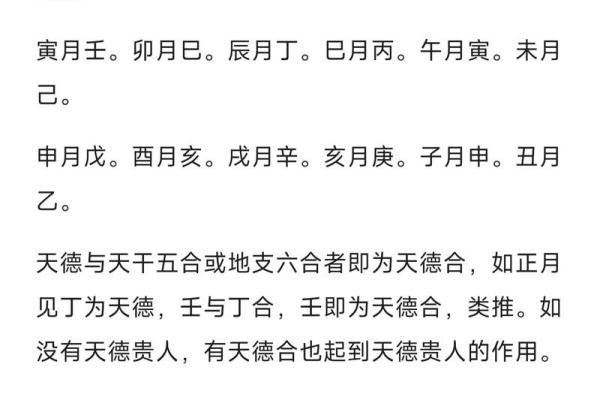 八字日德 八字日德