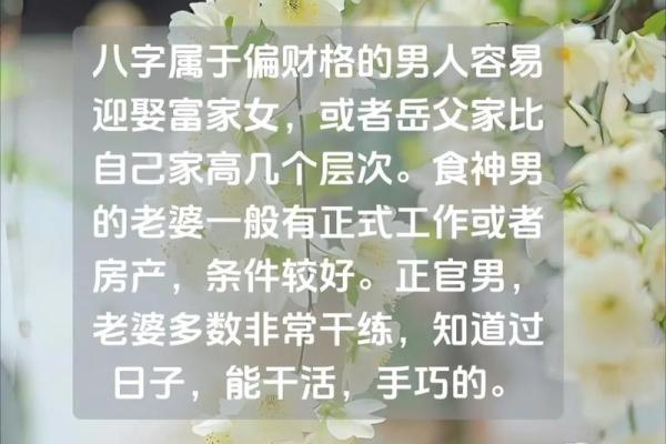 来看看好老婆的八字是怎么样的#老婆 来看看好老婆的八字是怎么样的#老婆