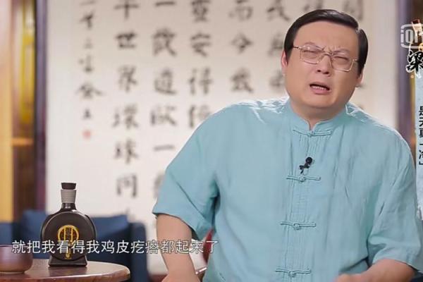 老梁说紫薇斗数