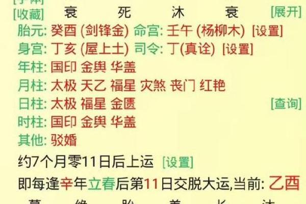 算命中的驳杂是什么意思  算命中什么叫末运